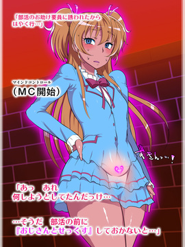 洗脳改変★ボテきゅあ「友情よりもオヤジとSEX!イケメン娘と下半身のスポーツ」編_[hibi00_01]_002_